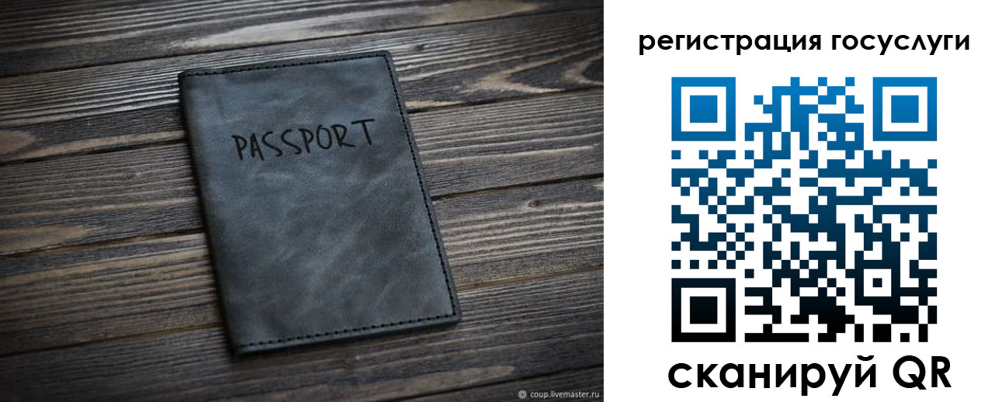 регистрация для дет. сада в Асино