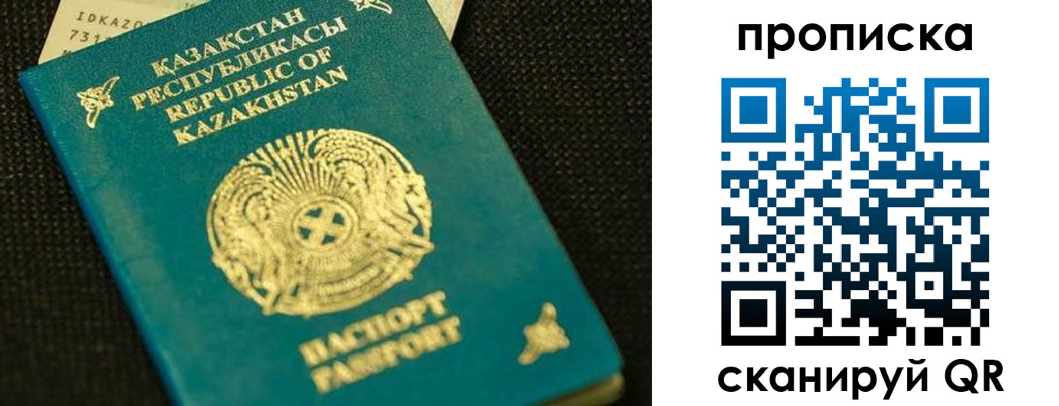 прописка в квартире в Асино
