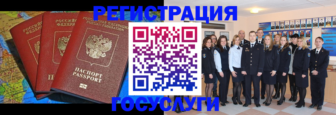 прописка гарантия в Асино